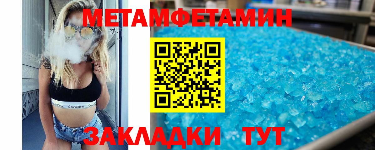 АМФЕТАМИН 97% Ишимбай