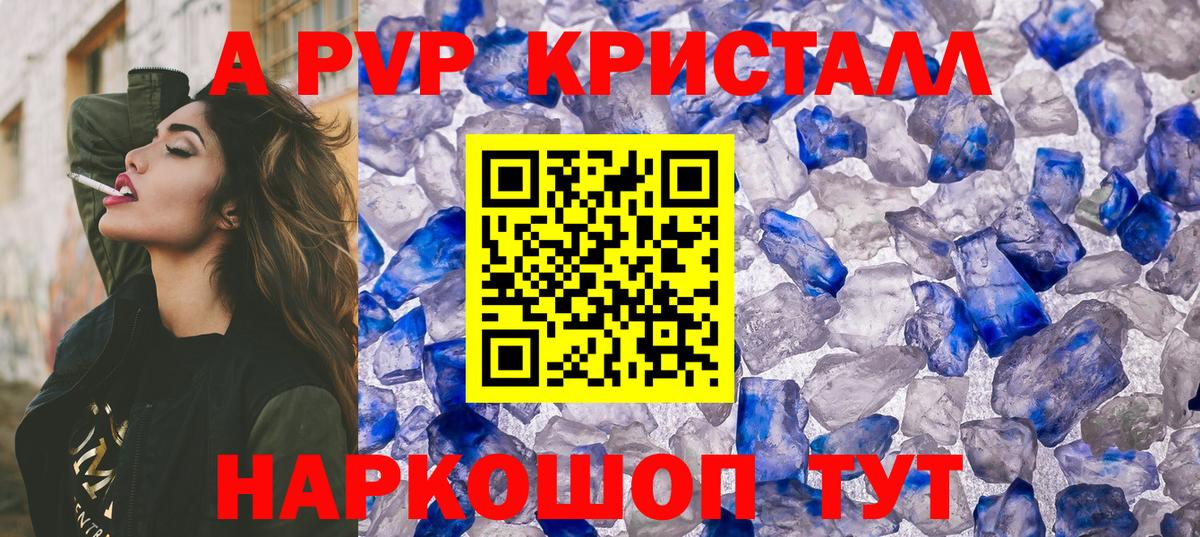Alpha-PVP СК Ишимбай
