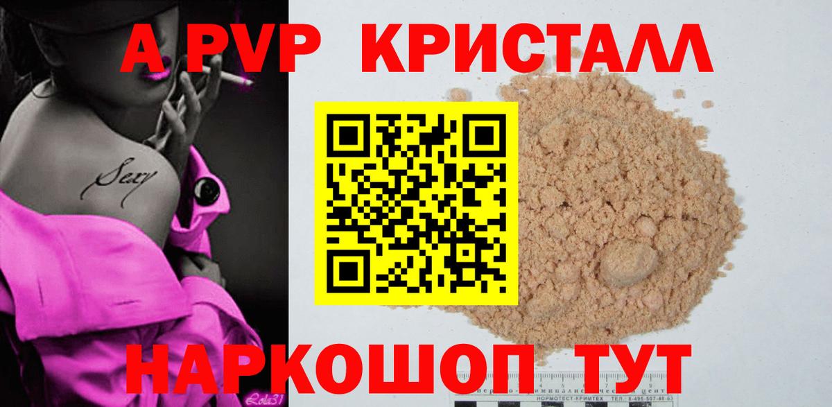 Ишимбай  А ПВП СК  Alpha PVP  A-PVP мука  Вход с VPN  А ПВП крисы CK 