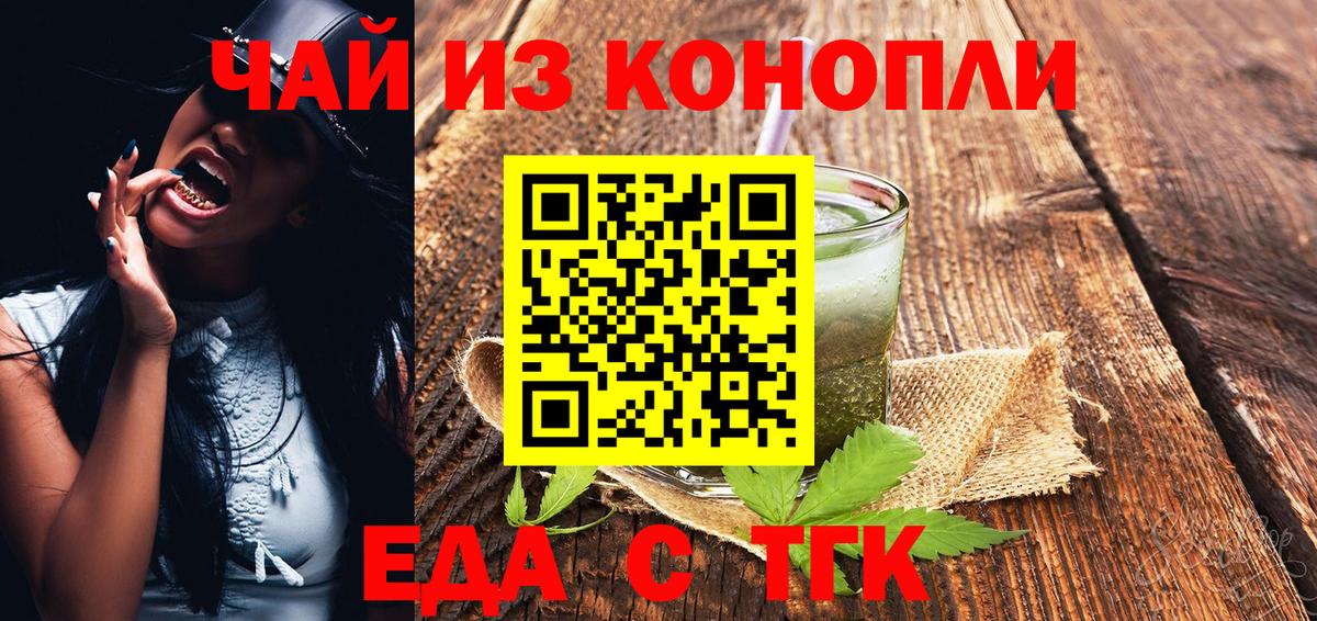 Печенье с ТГК марихуана Ишимбай