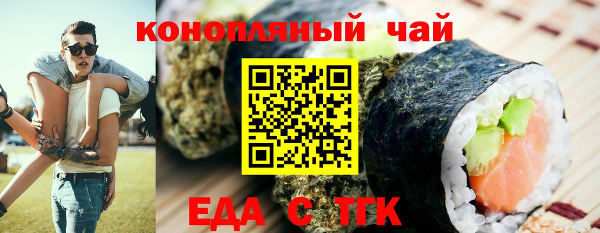 Ишимбай  Еда ТГК марихуана  Вход с VPN 