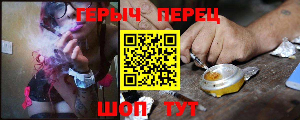 ГЕРОИН  Вход с VPN  Ишимбай  Героин хмурый 