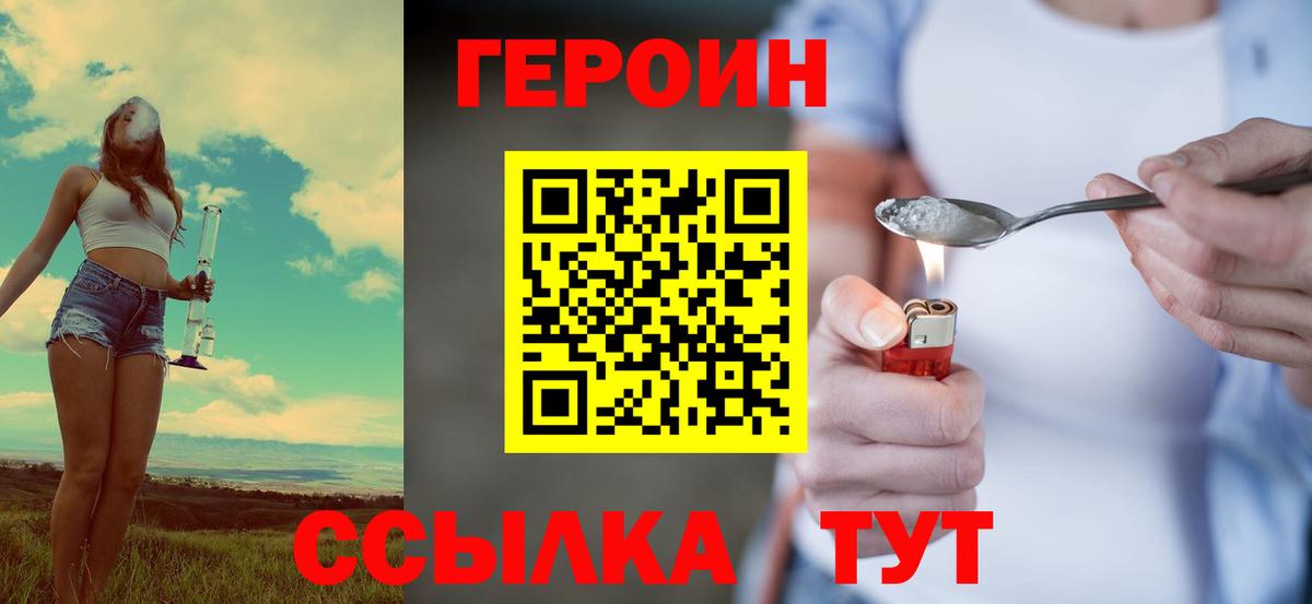 Героин афганец Ишимбай
