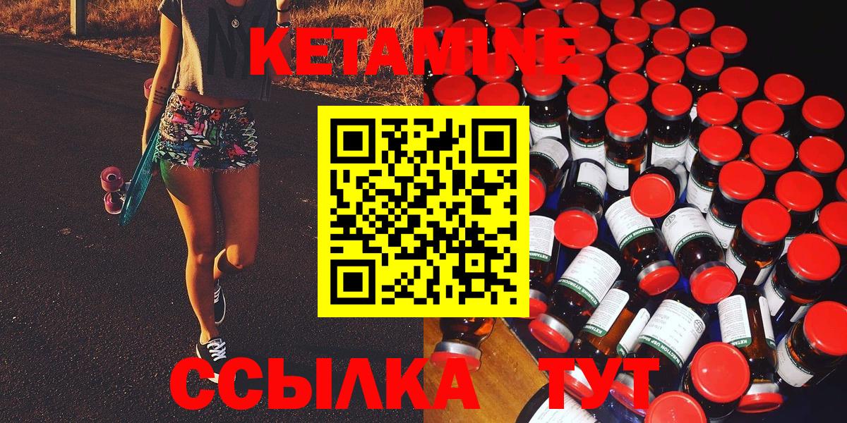 КЕТАМИН VHQ  Вход с VPN  Ишимбай 