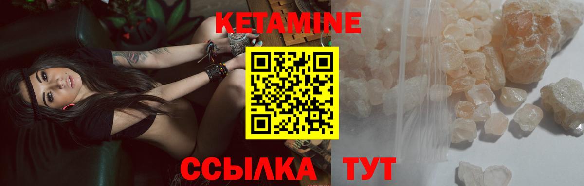 КЕТАМИН VHQ Ишимбай