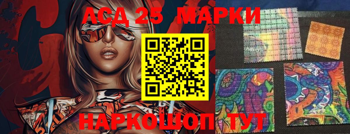ЛСД экстази кислота  Вход с VPN  ЛСД экстази ecstasy  Ишимбай 