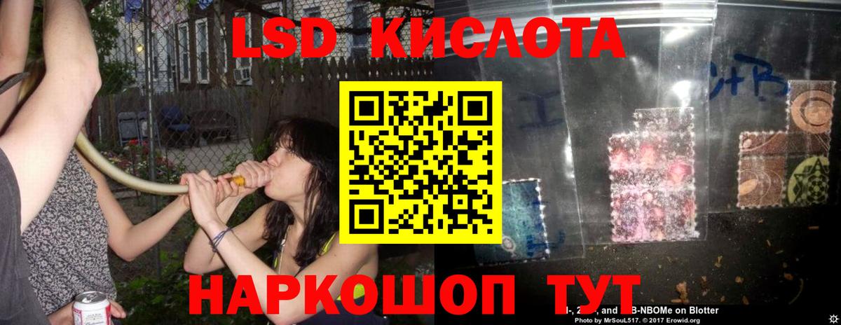 LSD-25 экстази кислота Ишимбай