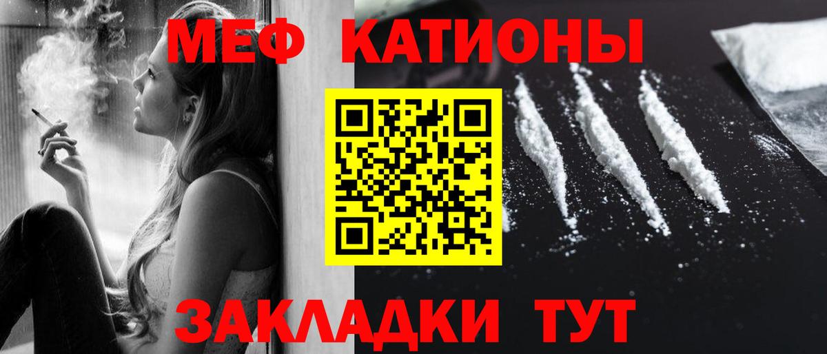 МЕФ 4 MMC  Меф  Мефедрон мяу мяу  Ишимбай  Вход с VPN 