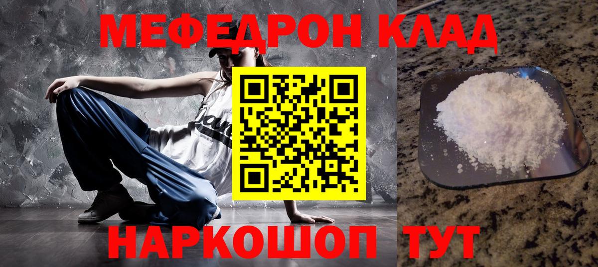 Меф мука Ишимбай