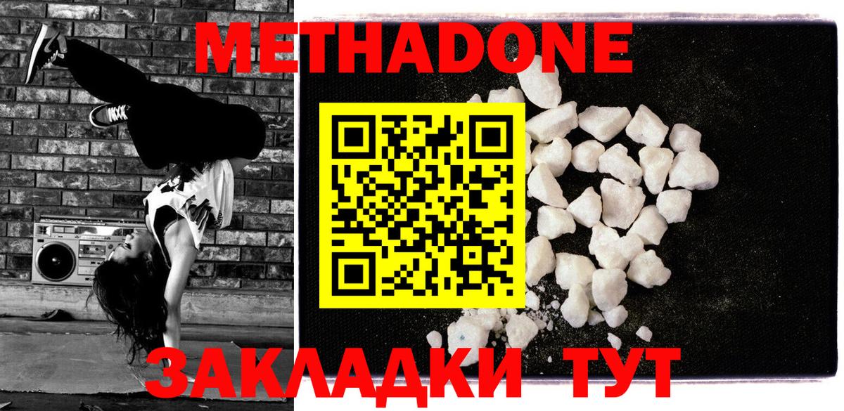 Ишимбай  МЕТАДОН мёд  Вход с VPN 