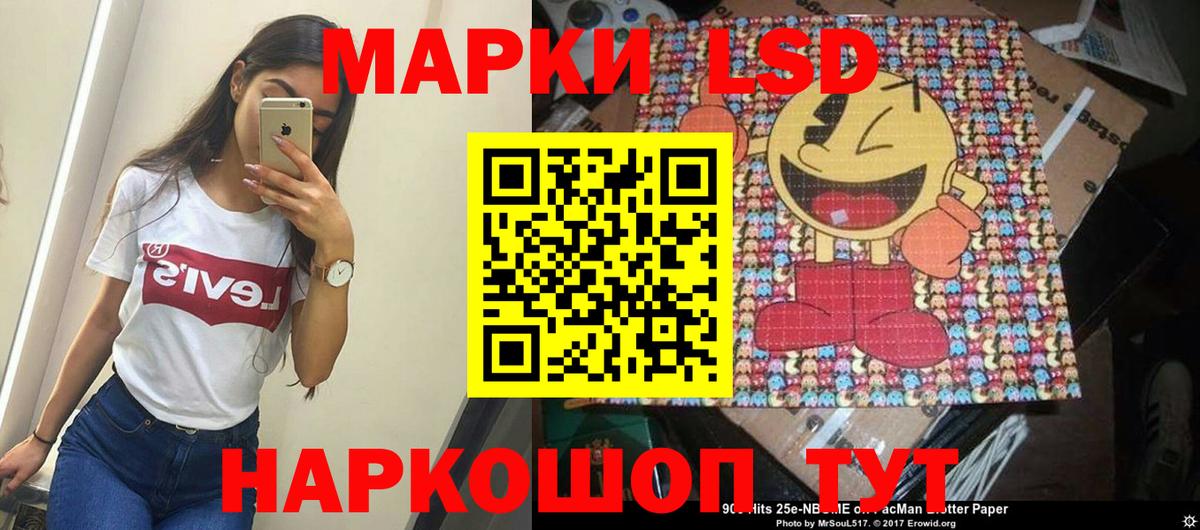 Ишимбай  Марки 25I-NBOMe 1,5мг  Наркотические марки  Вход с VPN 