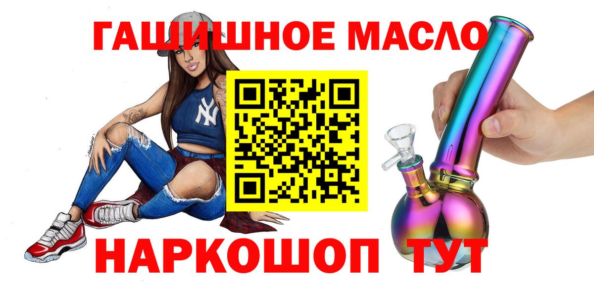 ТГК вейп  Вход с VPN  где найти   ТГК концентрат  Ишимбай 